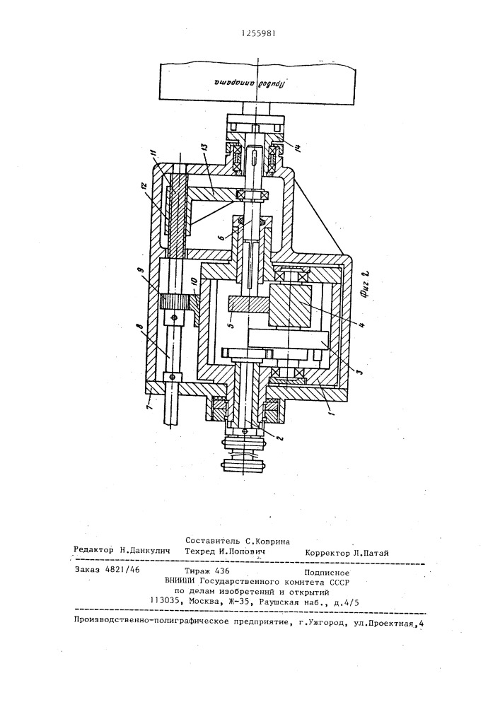 Приводной механизм для кинопроектора (патент 1255981)