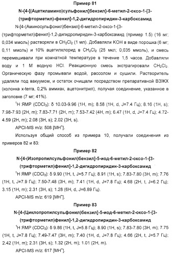 Производные 2-пиридона в качестве ингибиторов нейтрофильной эластазы (патент 2328486)