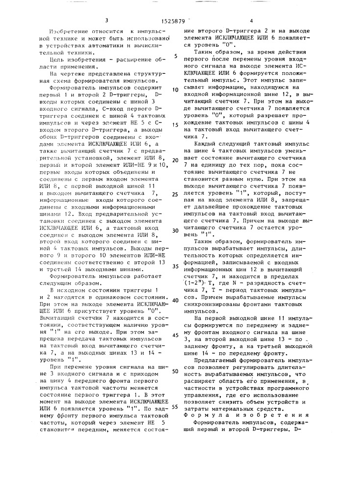 Формирователь импульсов (патент 1525879)