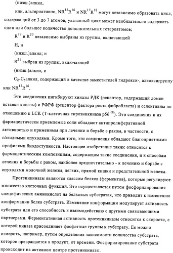 Производные пиримидо [4,5-d]пиримидина, обладающие противораковой активностью (патент 2331641)