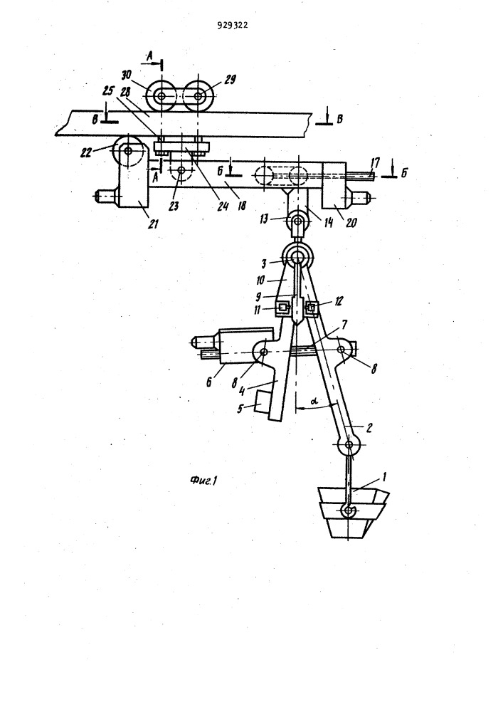 Устройство для транспортировки разливочных ковшей (патент 929322)