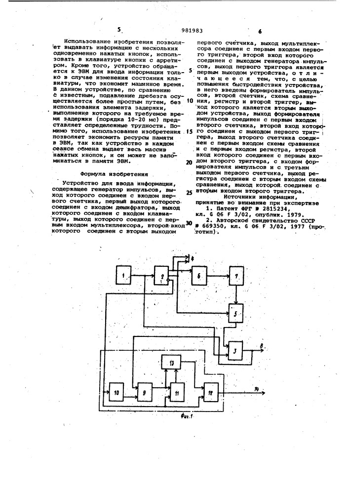 Устройство для ввода информации (патент 981983)