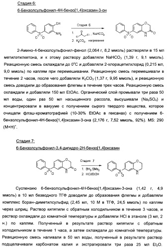 Производные бензоксазина и хиноксалина и их применение (патент 2382036)