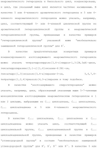 Производное индола (патент 2454415)