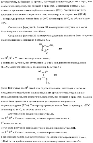 Ингибиторы фосфатидилинозитол-3-киназы (патент 2384580)