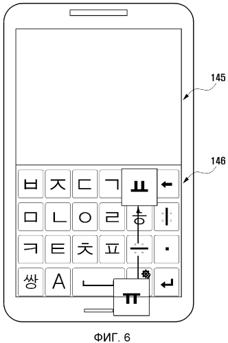 Способ ввода текста в переносном устройстве и переносное устройство, поддерживающее его (патент 2560127)