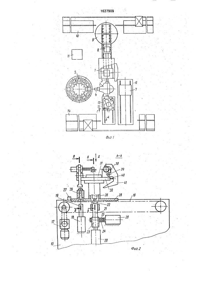 Автоматизированный комплекс для многономенклатурной штамповки деталей из штучных заготовок (патент 1637909)