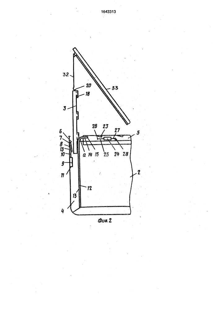 Люковое закрытие судна (патент 1643313)