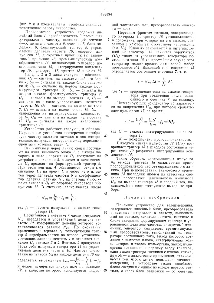 Приемное устройство для телеизмерения (патент 483694)