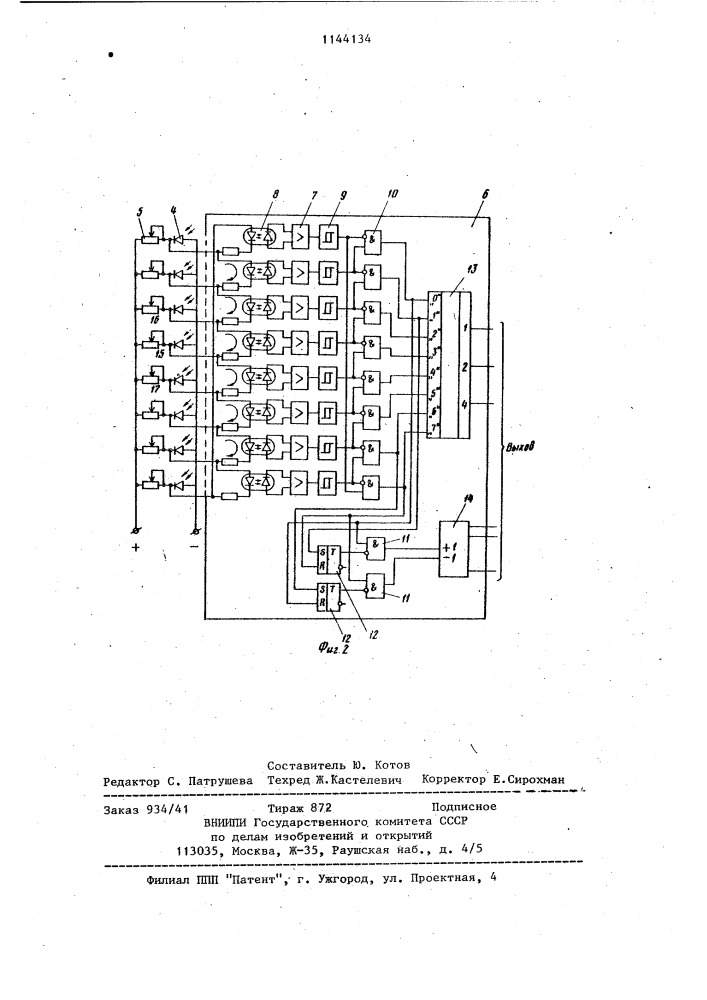 Преобразователь перемещения в код (патент 1144134)