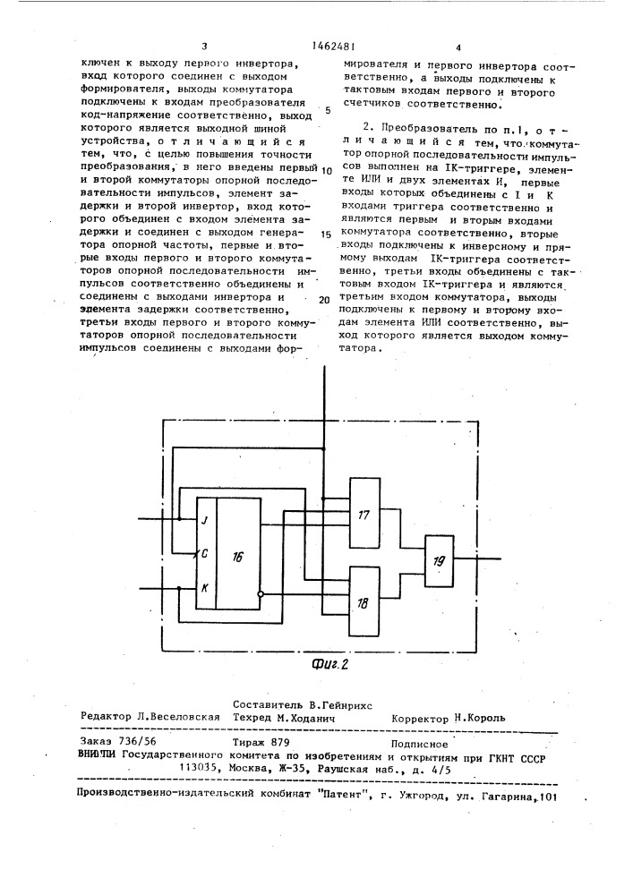 Преобразователь частоты в напряжение (патент 1462481)