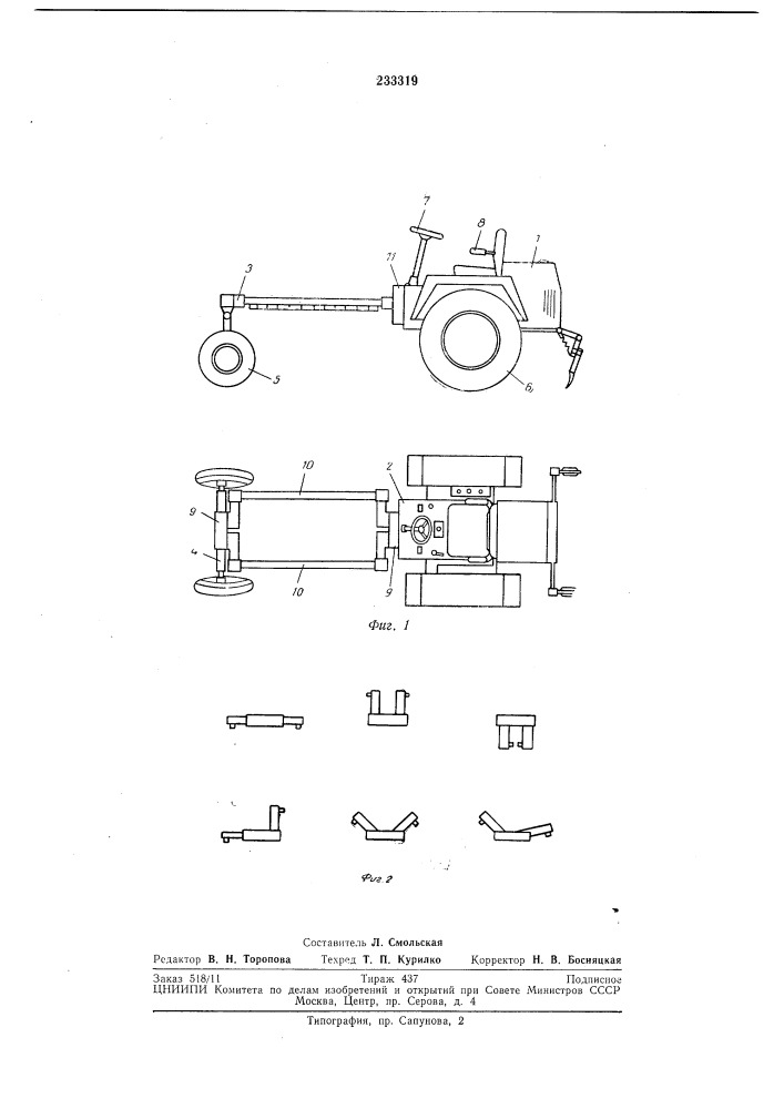 Самоходное шасси (патент 233319)