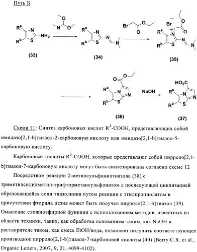 Соединения 3-аза-бицикло[3.3.0]октана (патент 2471796)
