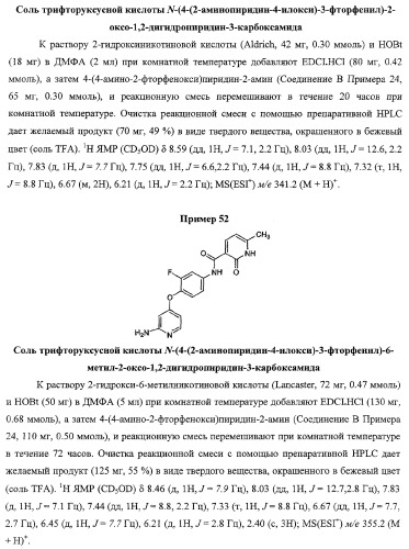 Моноциклические гетероциклы, ингибирующие киназу (патент 2350603)