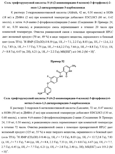 Моноциклические гетероциклы, ингибирующие киназу (патент 2350603)