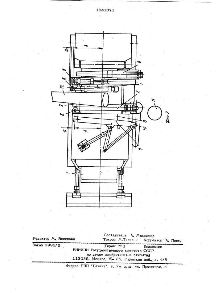 Лесозаготовительная машина (патент 1041071)