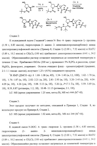 Ингибиторы вируса гепатита с (патент 2317303)