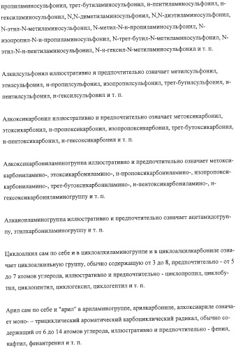 Конденсированные производные азолпиримидина, обладающие свойствами ингибитора фосфатидилинозитол-3-киназы (pi3k) (патент 2326881)