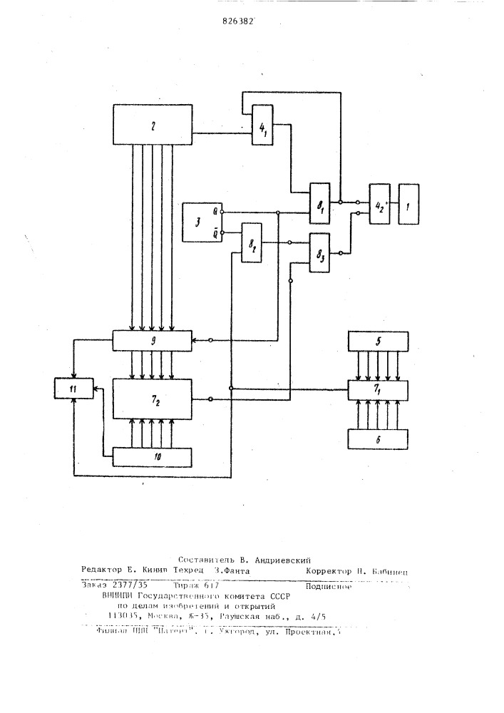 Патент ссср  826382 (патент 826382)