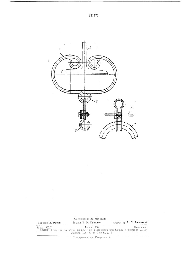 Устройство для навески питающего кабеля к электроталям (патент 231772)