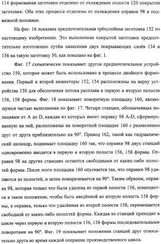 Тонкослойное изделие, тонкослойное изделие в виде заготовки или емкости из полиэфирной пластмассы с барьерным покрытием (патент 2312798)