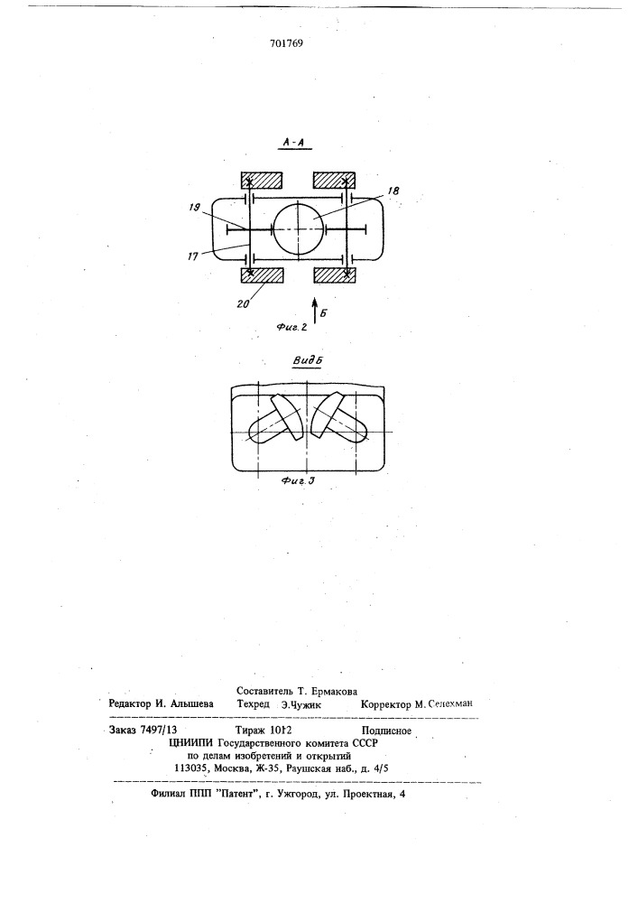 Способ виброобработки плоскостей мелких деталей (патент 701769)