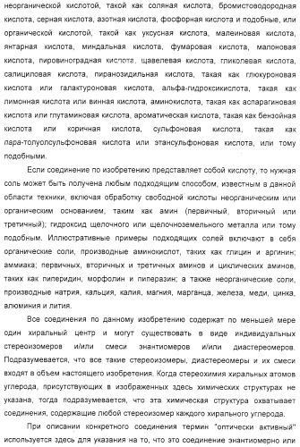 Промежуточные соединения, полезные в синтезе ингибиторов вич-протеазы, и способы получения этих соединений (патент 2321580)