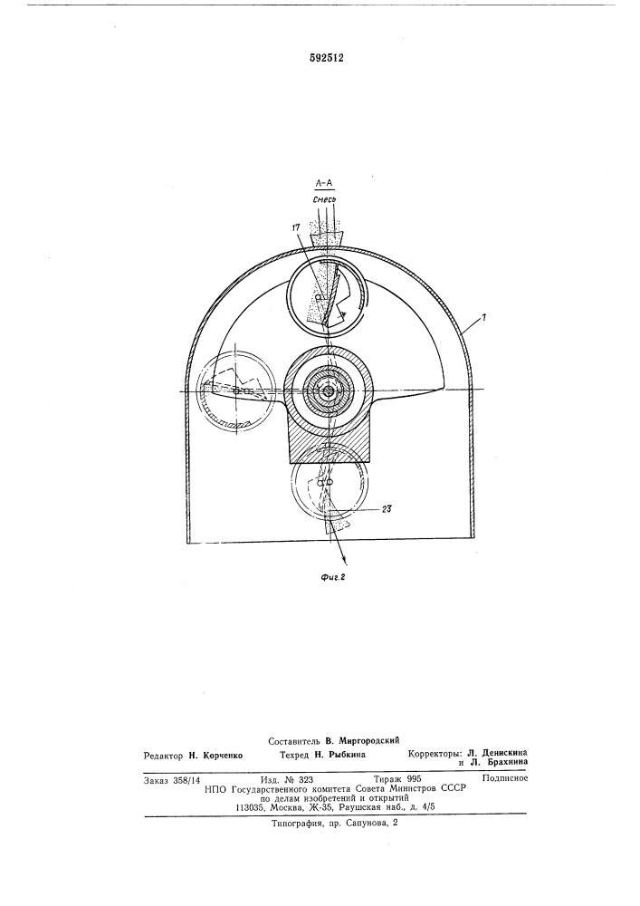 Пескометная головка (патент 592512)