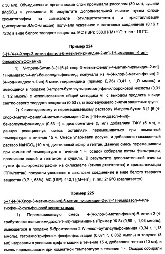 Производные пиридина и пиримидина в качестве антагонистов mglur2 (патент 2451673)