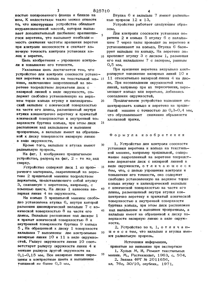 Устрсйсггво для контроля соосности устансеки веретена и кольца на текстильной машине (патент 825710)