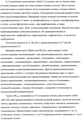 Фотоактивируемые азотистые основания, фотополимеризующиеся композиции и применение (патент 2332419)