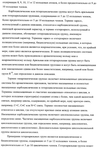 3,4-замещенные 1h-пиразольные соединения и их применение в качестве циклин-зависимых киназ (cdk) и модуляторов гликоген синтаз киназы-3 (gsk-3) (патент 2408585)