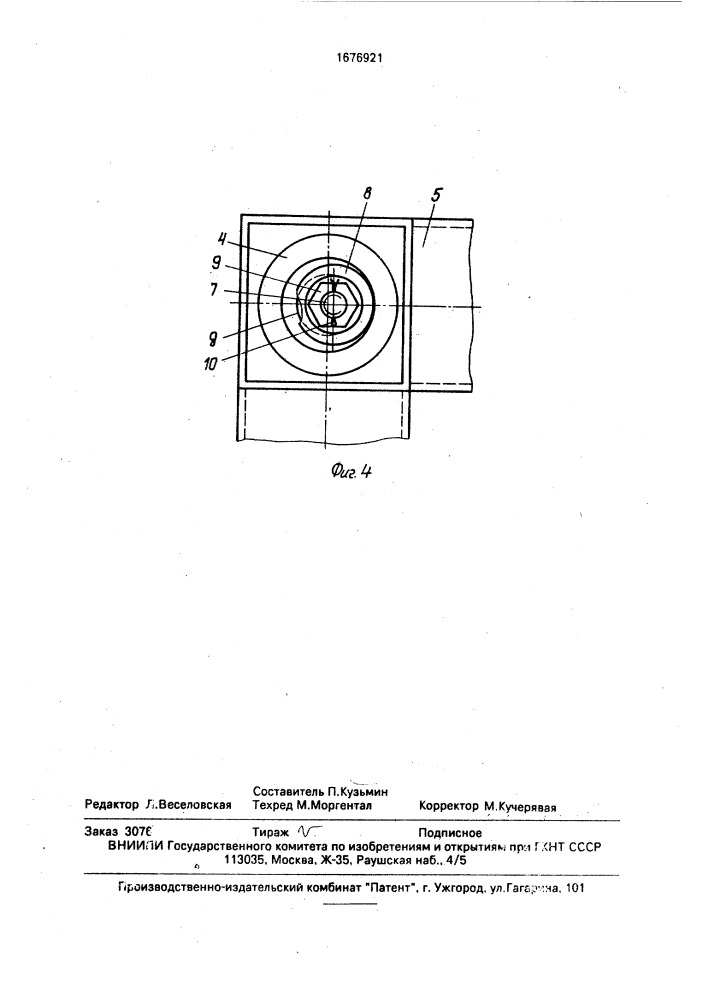 Узел соединения блок-модуля судового помещения с палубой (патент 1676921)