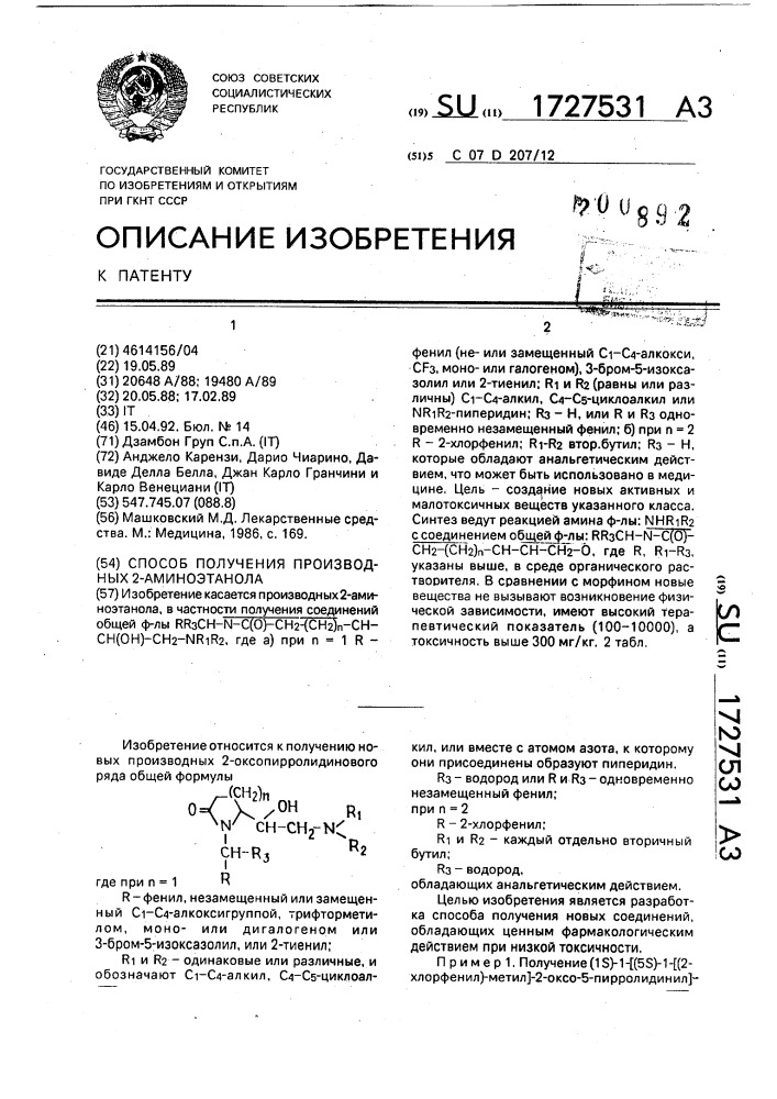 Способ получения производных 2-аминоэтанола (патент 1727531)