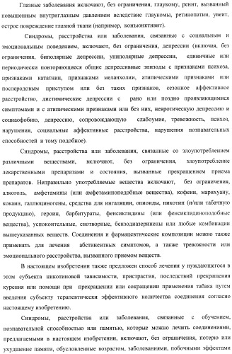 Новые лиганды каннабиоидных рецепторов, содержащие их фармацевтические композиции и способ их получения (патент 2420518)