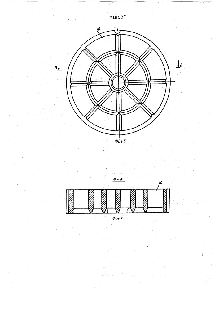 Устройство для измельчения продуктов (патент 719587)