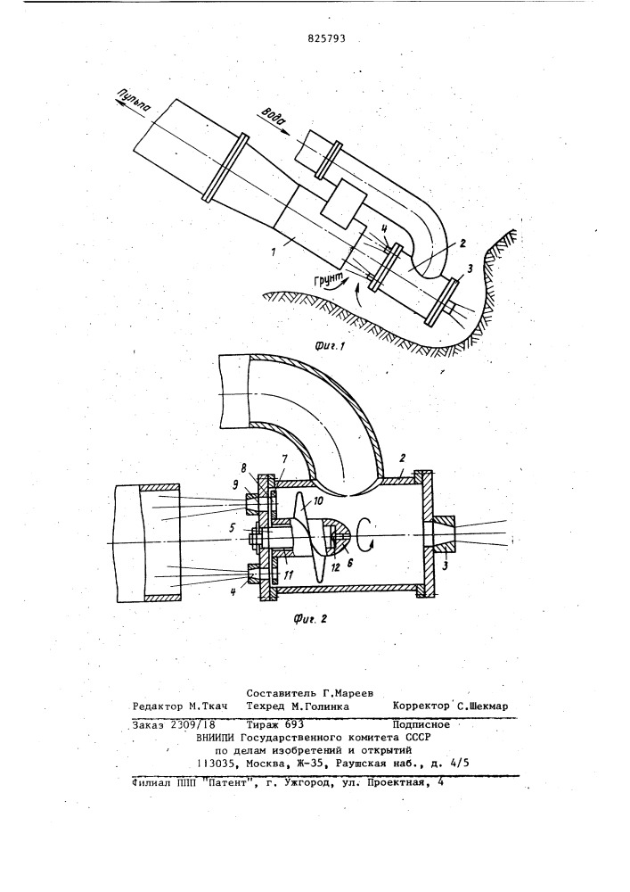 Гидравлический эжектор грунтозаборного'устройства земснаряда (патент 825793)