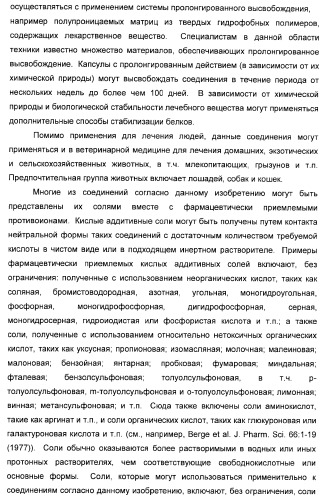 Сульфонил-замещенные бициклические соединения в качестве модуляторов ppar (патент 2384576)