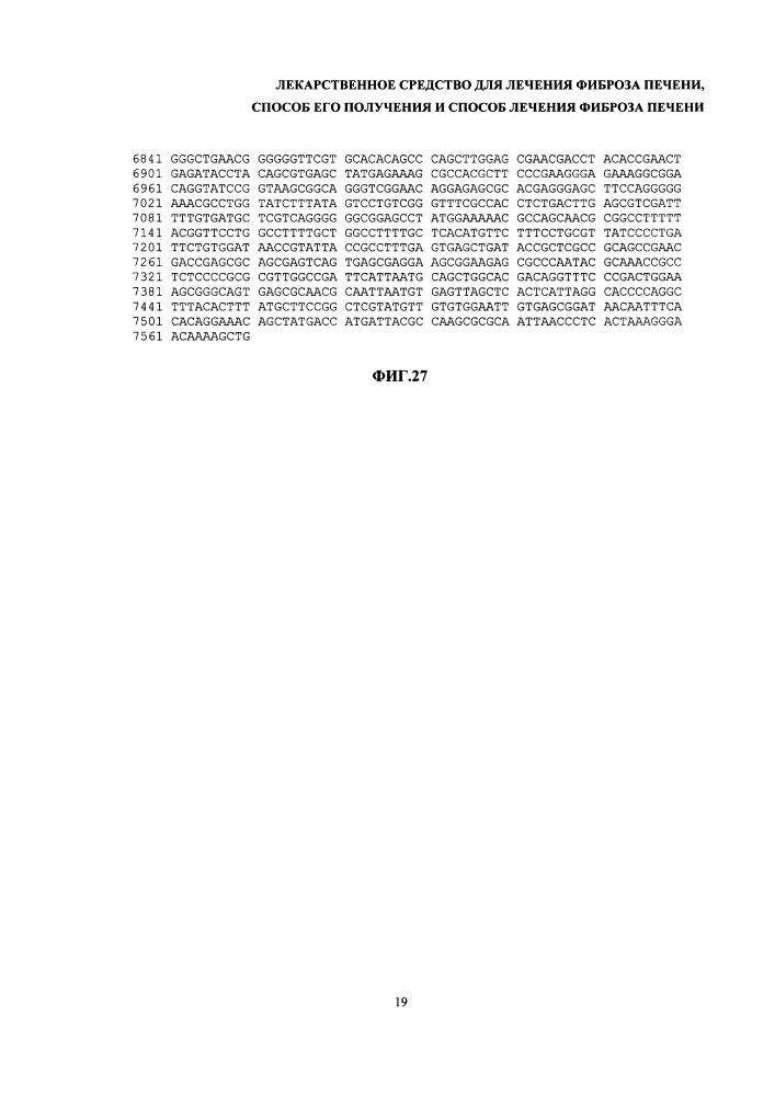 Лекарственное средство для лечения фиброза печени, способ его получения и способ лечения фиброза печени (патент 2615445)