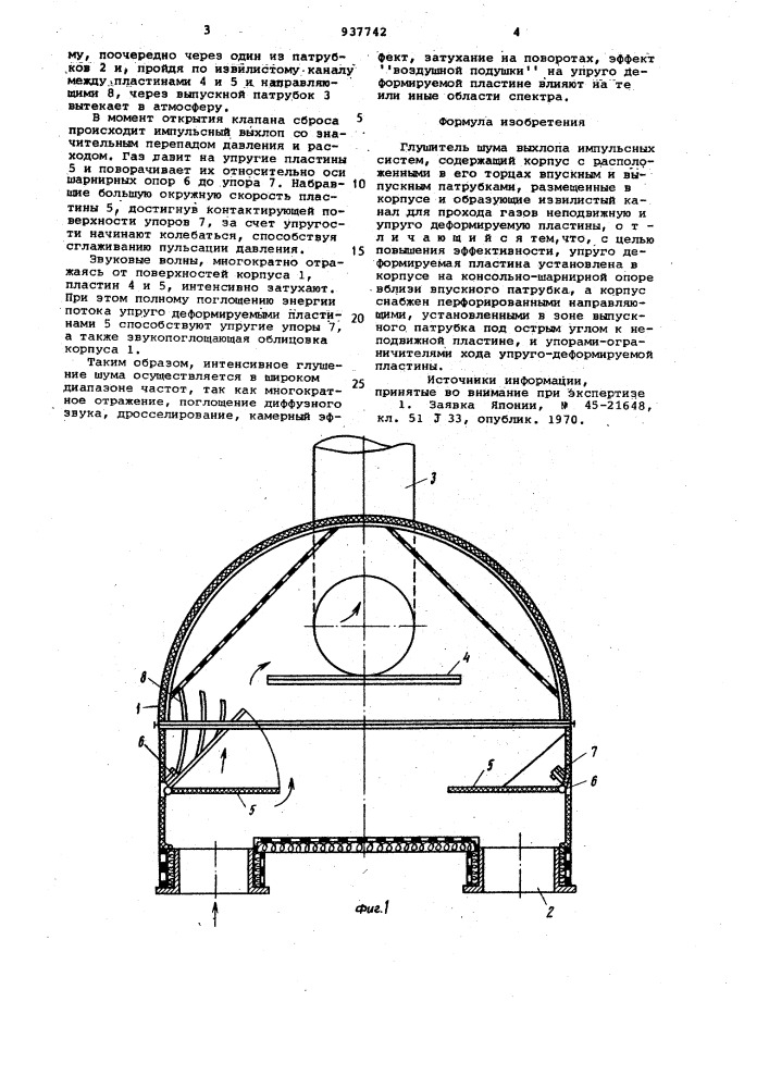 Глушитель шума выхлопа импульсных систем (патент 937742)