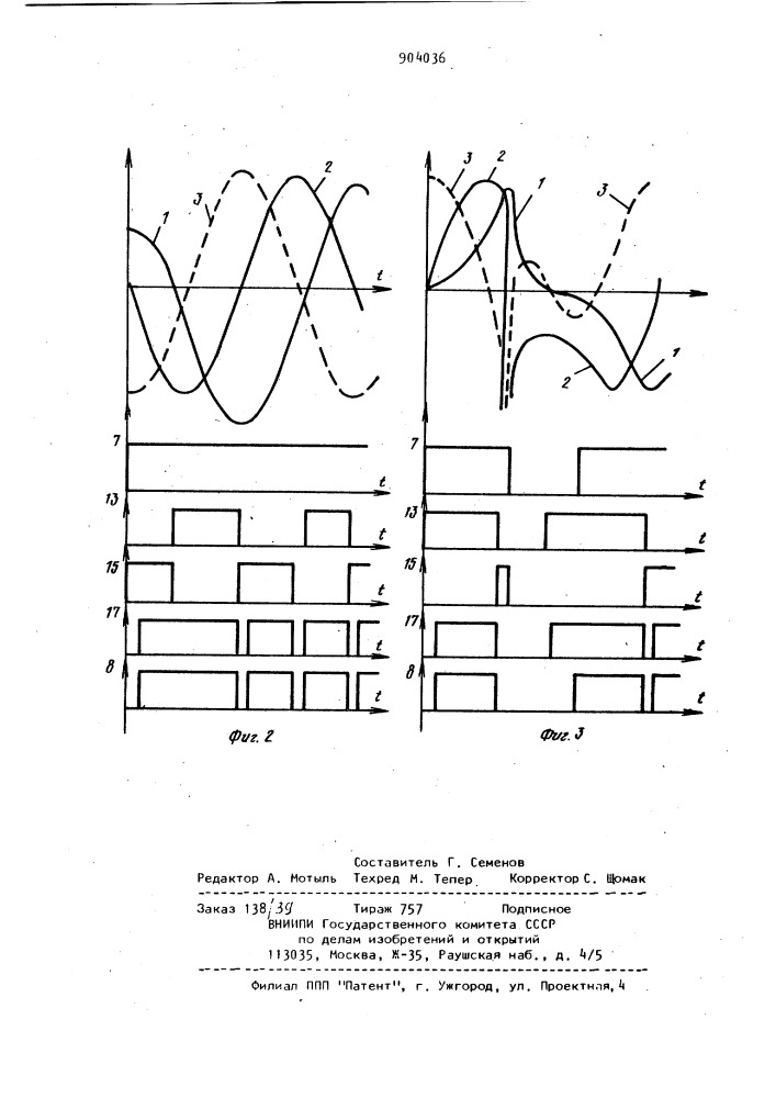 Быстродействующее токовое реле (патент 904036)