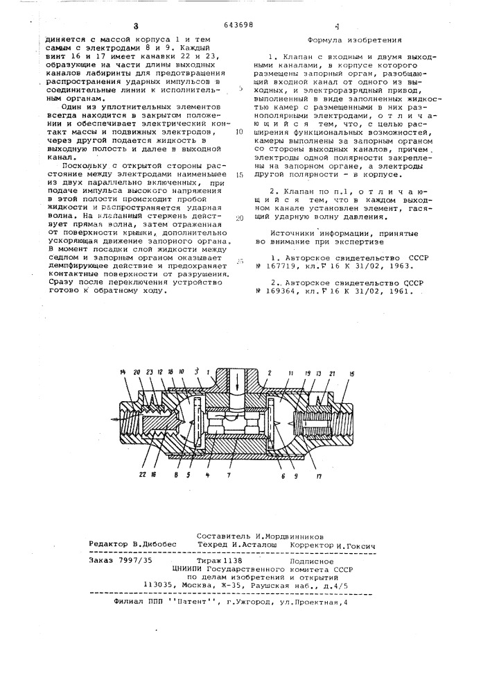 "клапан (патент 643698)