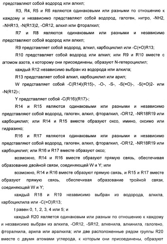 Соединения, представляющие собой стиролильные производные, для лечения офтальмических заболеваний и расстройств (патент 2494089)