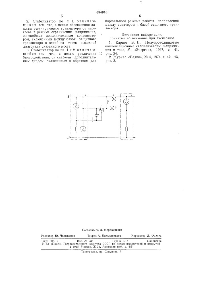 Стабилизатор-ограничитель напряжения (патент 654940)