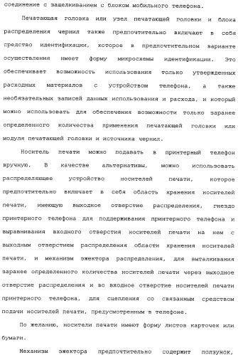 Блок принтера для установки дисковода для персонального компьютера (патент 2347253)