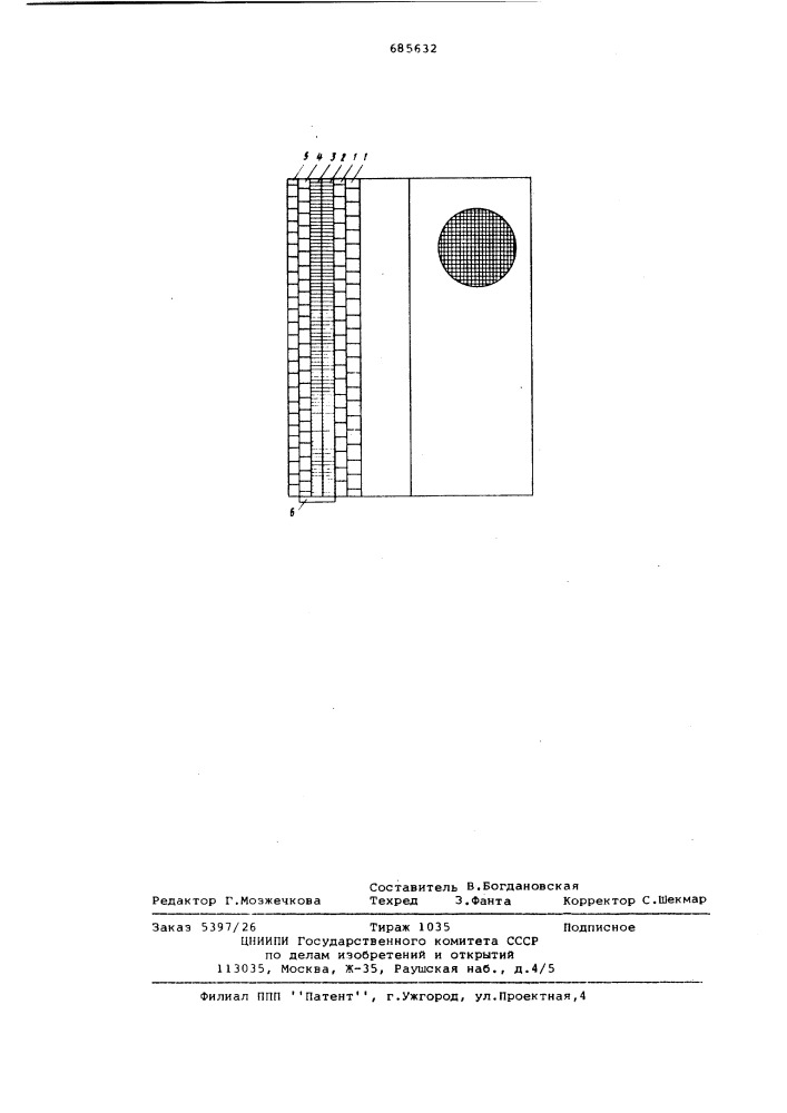 Фильтр (патент 685632)