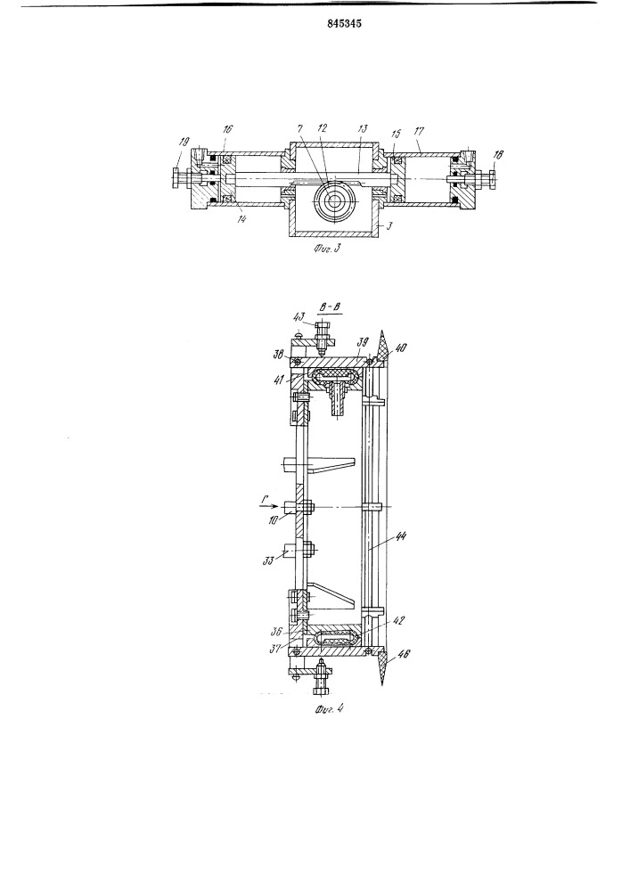Устройство для подачи бортовых крыльев к барабану для сборки покрышек пневматических шин (патент 845345)
