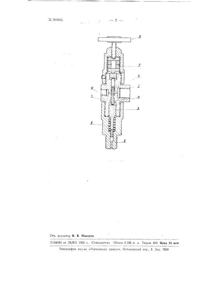 Безмембранный редуктор высокого давления (патент 98905)