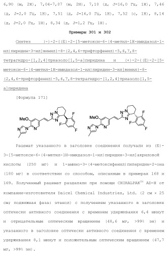 Полициклическое соединение (патент 2451685)