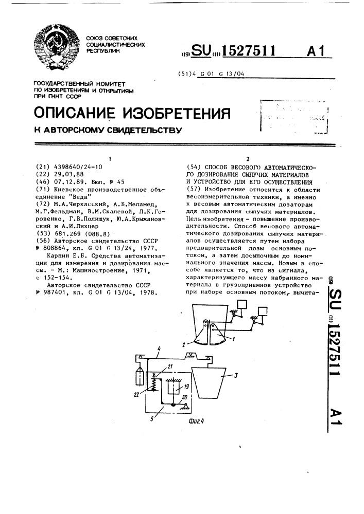 Способ весового автоматического дозирования сыпучих материалов и устройство для его осуществления (патент 1527511)